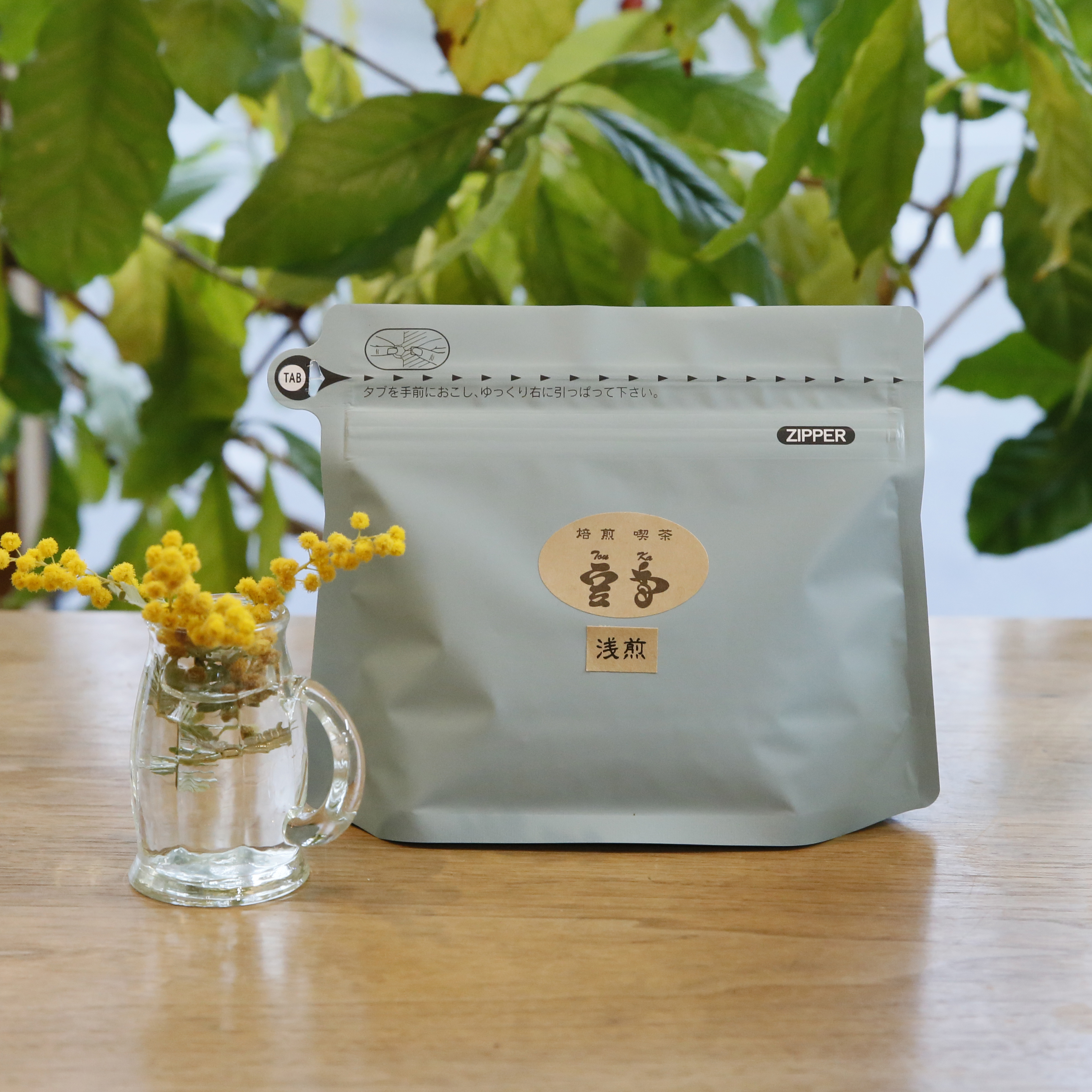 058 ブラジル　ジアマンチーナ　ヨシマツ　NOVO　（浅煎り）